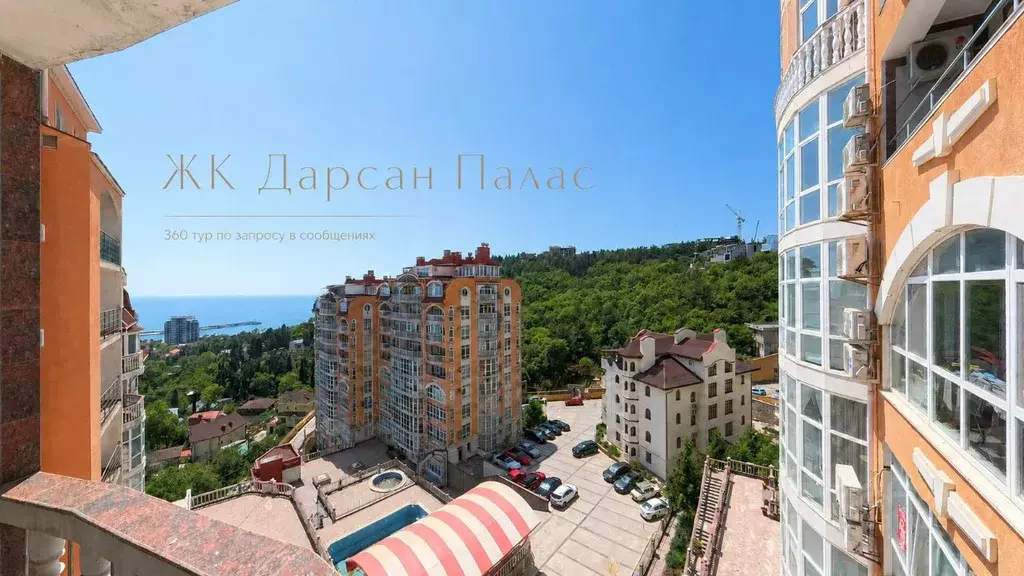3-к кв. Крым, Ялта ул. Загородная, 17Г (132.0 м) - Фото 1