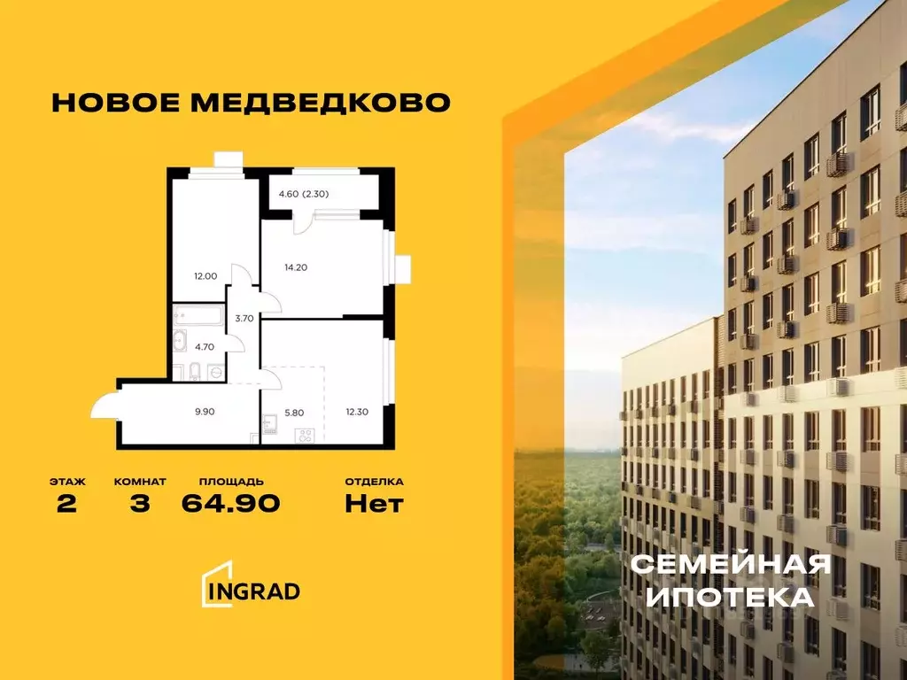 3-к кв. Московская область, Мытищи 17А мкр, Новое Медведково жилой ... - Фото 0
