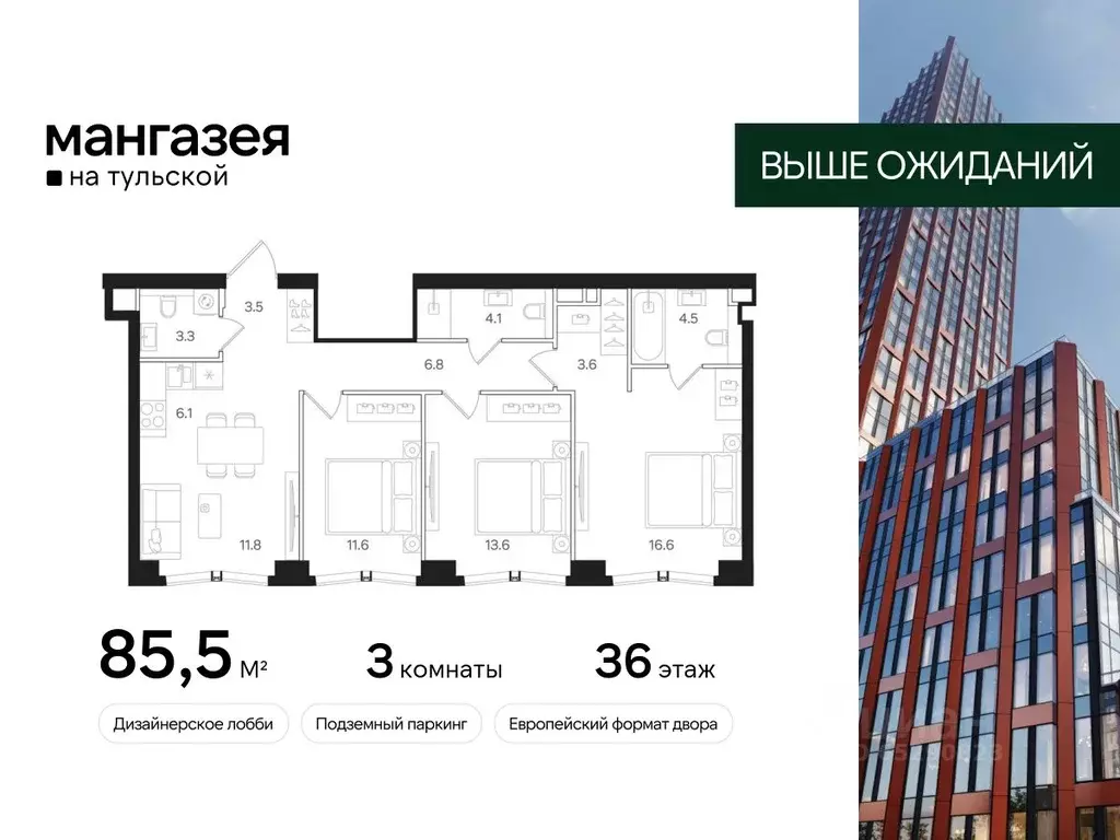 3-к кв. Москва Большая Тульская ул., 10С5 (85.5 м) - Фото 0