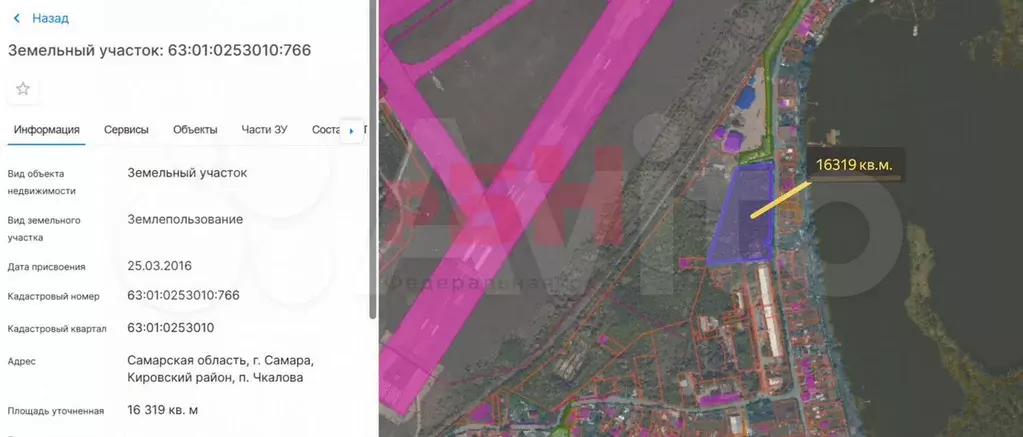 Участок 1,6 га (промназначения) - Фото 1
