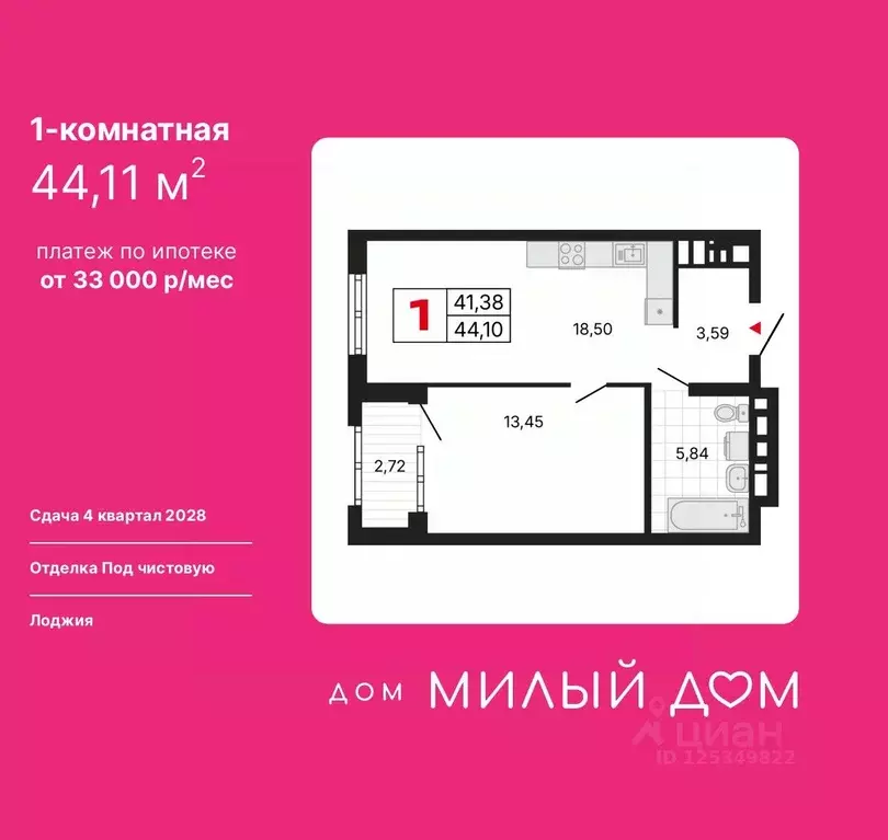 1-к кв. Свердловская область, Екатеринбург ул. Шаумяна, 11 (44.11 м) - Фото 0