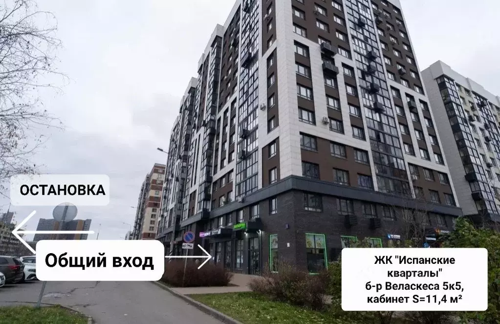 Помещение свободного назначения в Москва бул. Веласкеса, 5к5 (11 м) - Фото 2