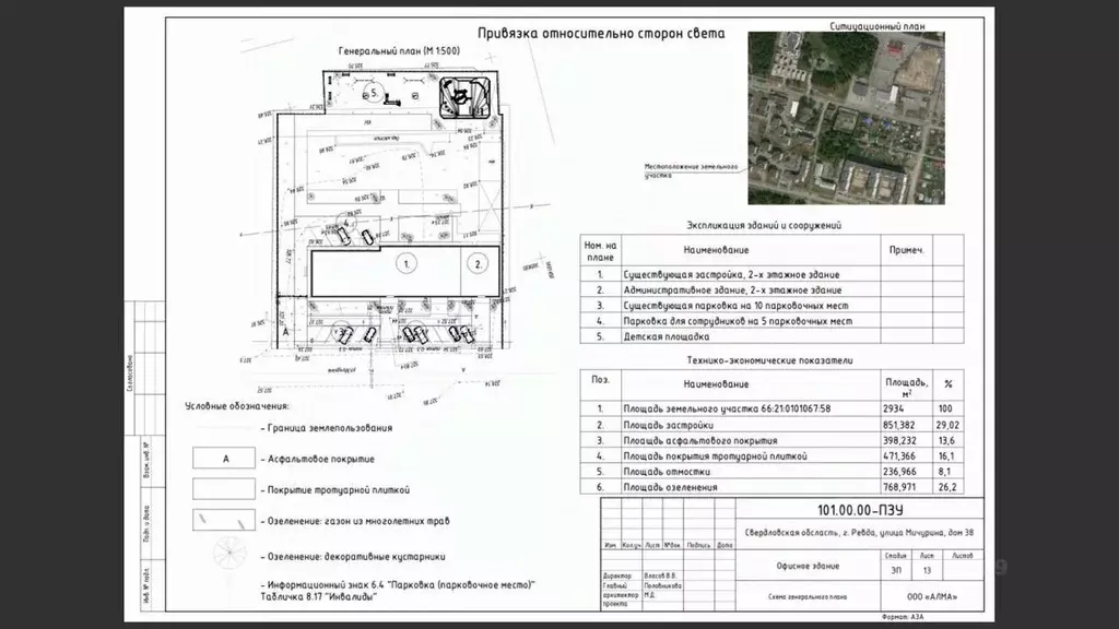 Помещение свободного назначения в Свердловская область, Ревда ул. ... - Фото 1