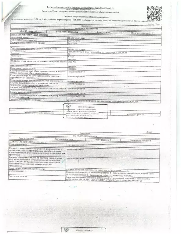 Свободной планировки кв. Марий Эл, Йошкар-Ола ул. Строителей, 25В ... - Фото 2