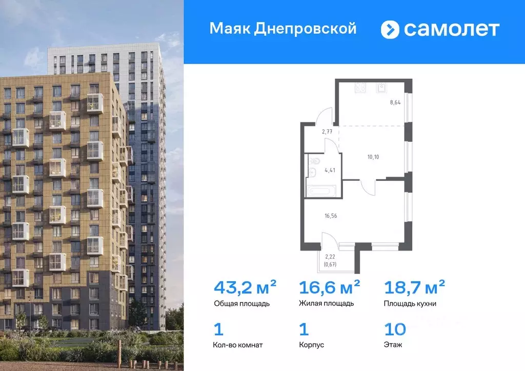 1-к кв. Приморский край, Владивосток Днепровская ул., 19 (43.15 м) - Фото 0