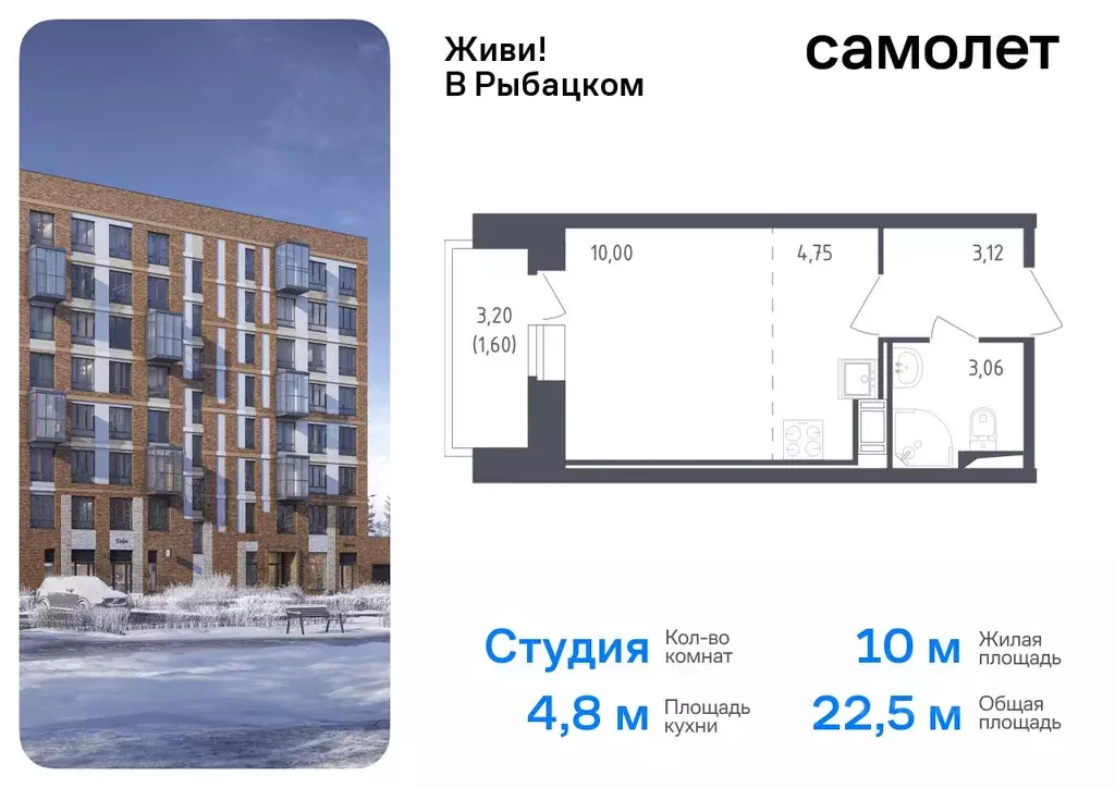 Студия Санкт-Петербург Живи в Рыбацком жилой комплекс, 4 (22.53 м) - Фото 0