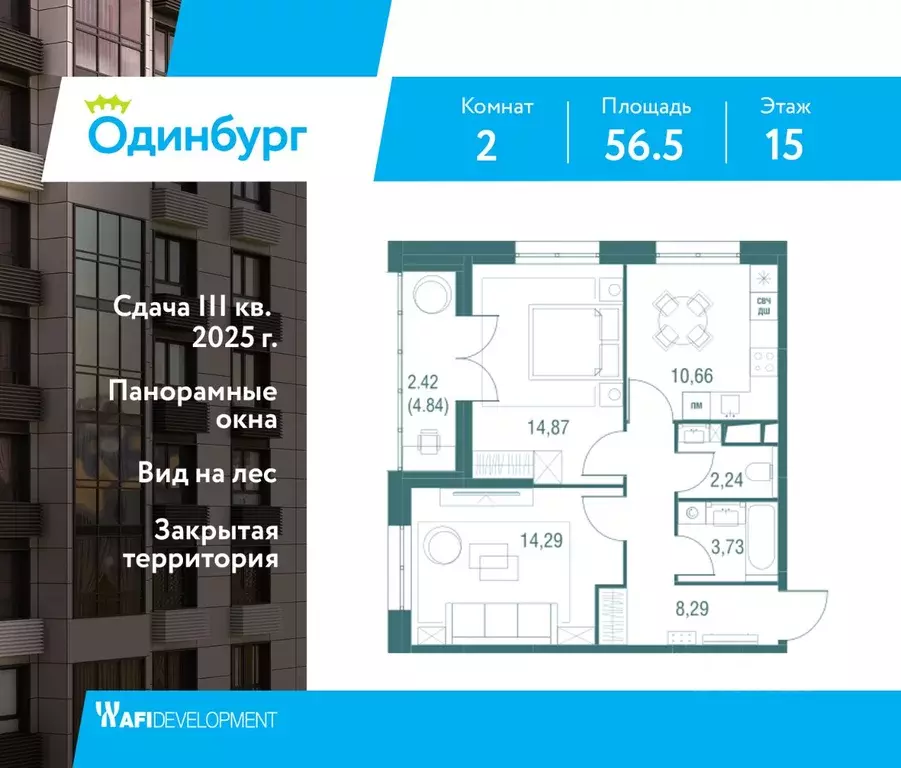 2-к кв. Московская область, Одинцово  (56.5 м) - Фото 0