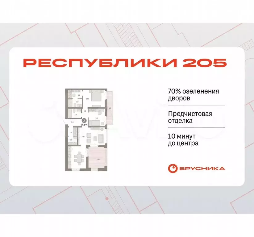 2-к. квартира, 95,8 м, 6/25 эт. - Фото 0