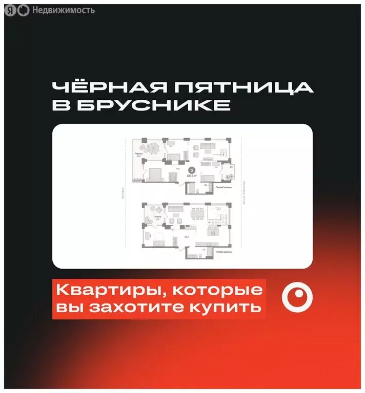 5-комнатная квартира: Тюмень, Причальная улица, 11 (187.87 м) - Фото 0