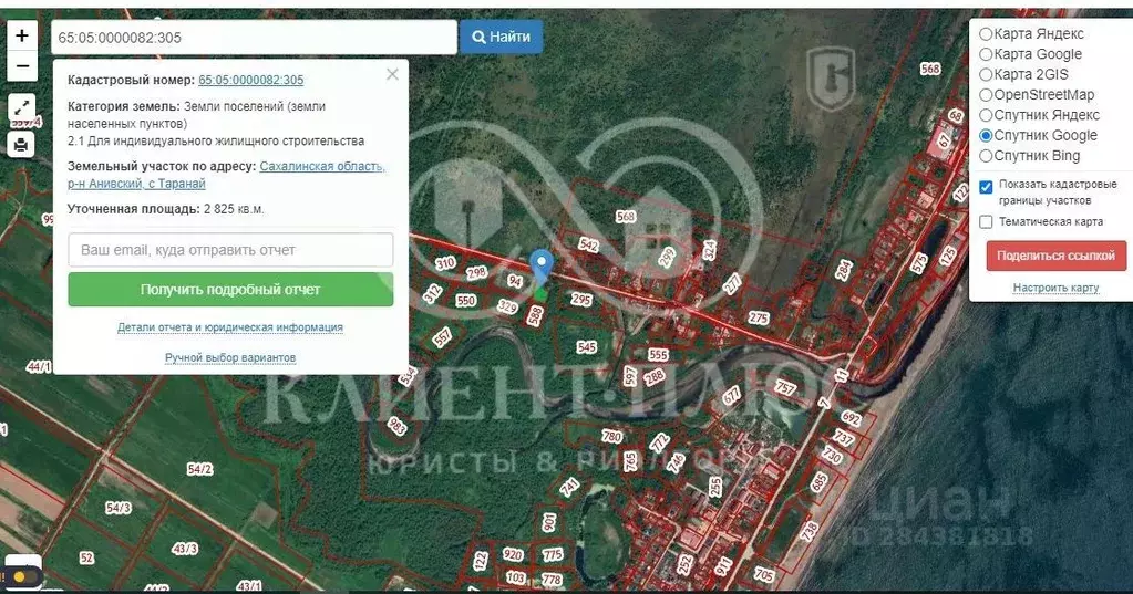 Участок в Сахалинская область, Анивский городской округ, с. Таранай  ... - Фото 1