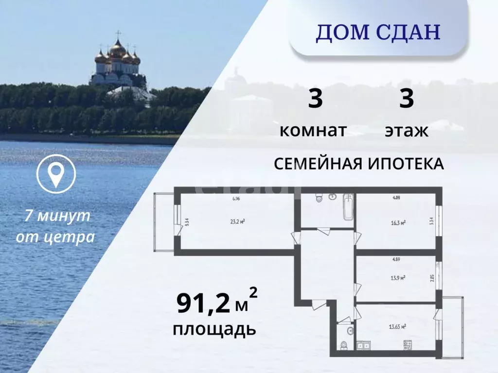 3-к кв. Ярославская область, Ярославль Тверицкая наб., 58Ак2 (91.2 м) - Фото 1