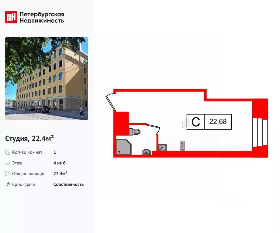Студия Санкт-Петербург ул. Смолячкова, 17к2 (22.4 м) - Фото 0