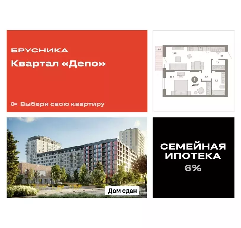 1-комнатная квартира: Екатеринбург, улица Пехотинцев, 2Д (54.8 м) - Фото 0