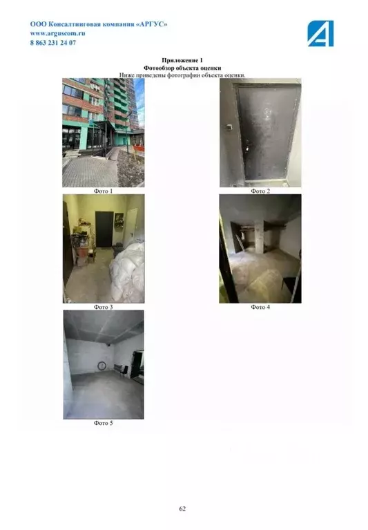 Помещение свободного назначения в Воронежская область, Воронеж ул. ... - Фото 1