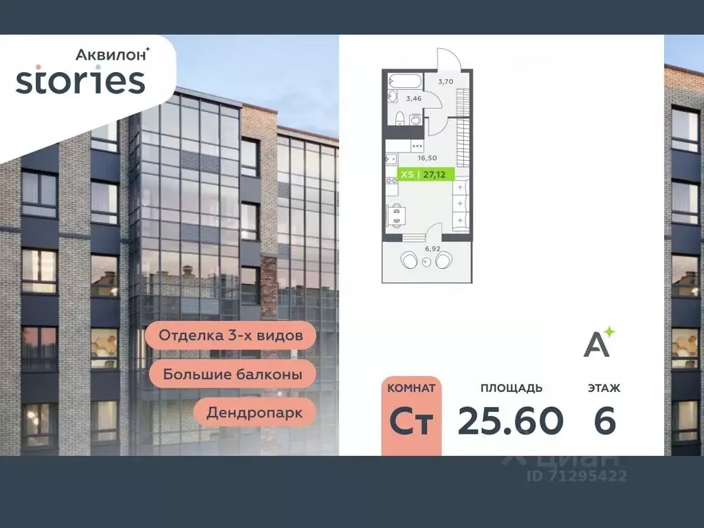 Студия Ленинградская область, Кудрово г. Всеволожский район, Заневское ... - Фото 0