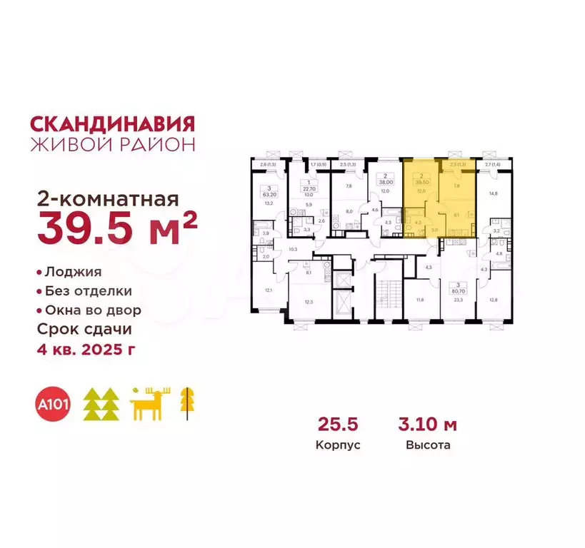 2-к. квартира, 39,5 м, 7/17 эт. - Фото 1