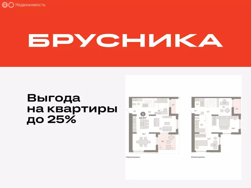 3-комнатная квартира: Тюмень, Мысовская улица, 26к2 (131.48 м) - Фото 0