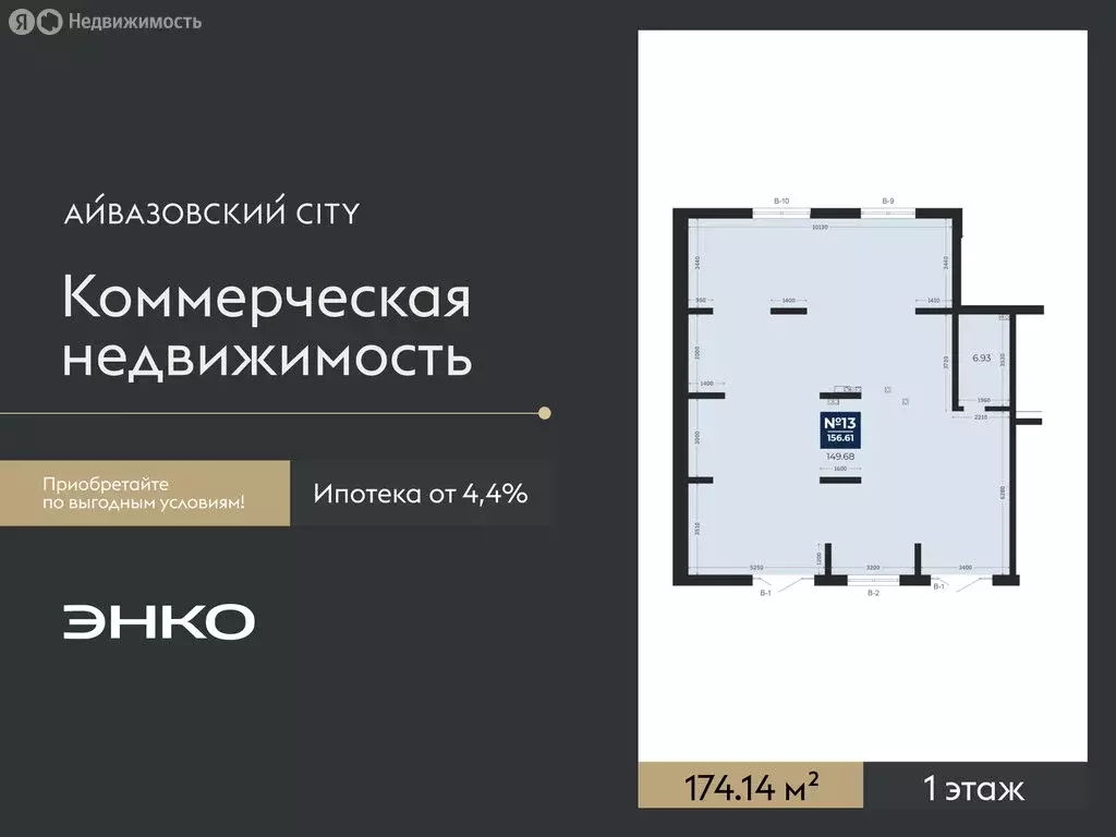 Помещение свободного назначения (174.14 м) - Фото 1