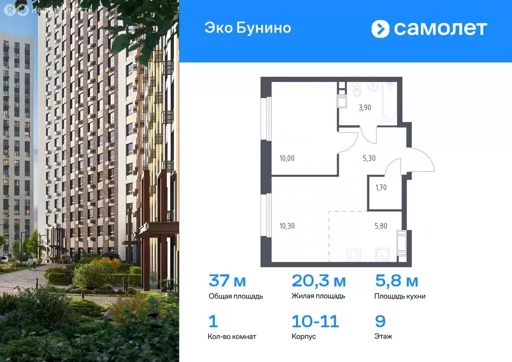 1-комнатная квартира: деревня Столбово, ЖК Эко Бунино, 13 (32.74 м) - Фото 0