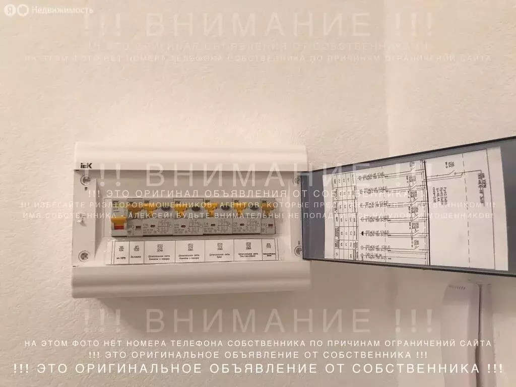 3-комнатная квартира: Москва, Мукомольный проезд, 2 (95 м) - Фото 0