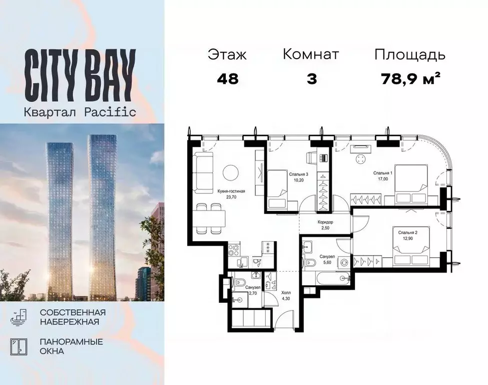 3-к кв. Москва Волоколамское ш., 91 (78.9 м) - Фото 1