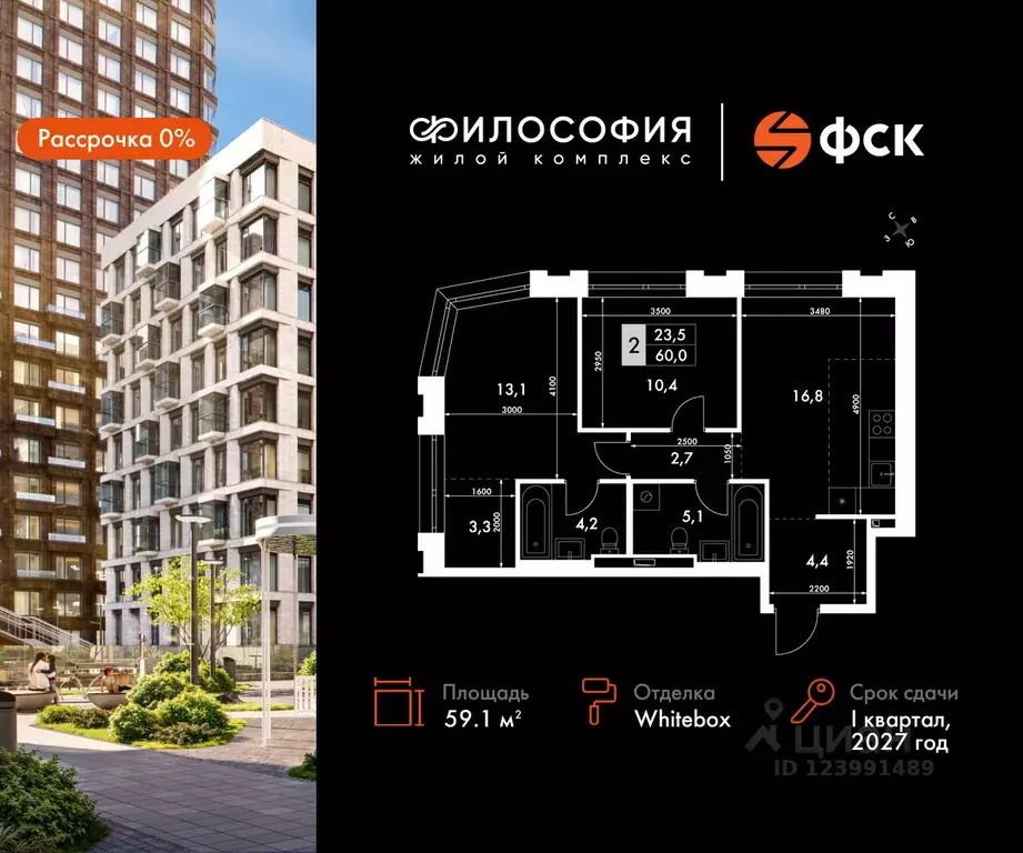 2-к кв. Приморский край, Владивосток ул. Крылова, 10 (59.1 м) - Фото 0