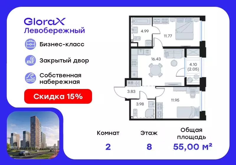 2-к кв. Нижегородская область, Нижний Новгород Глоракс Левобережный ... - Фото 1