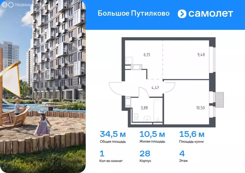 1-комнатная квартира: посёлок городского типа Путилково, жилой ... - Фото 0
