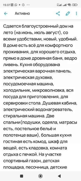 Дом в Московская область, Дмитровский муниципальный округ, с. Орудьево ... - Фото 2