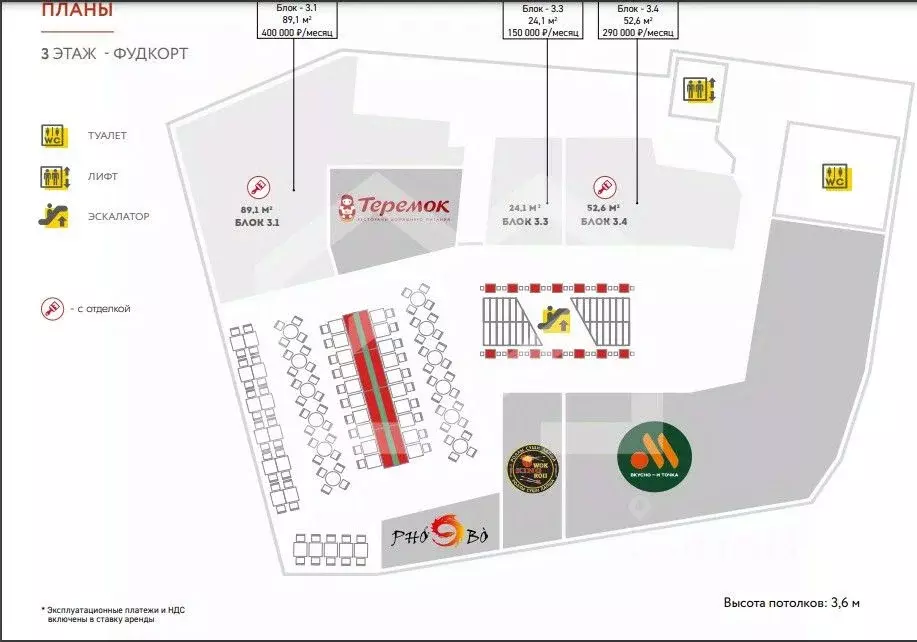 Помещение свободного назначения в Москва Большая Семеновская ул., 17А ... - Фото 2