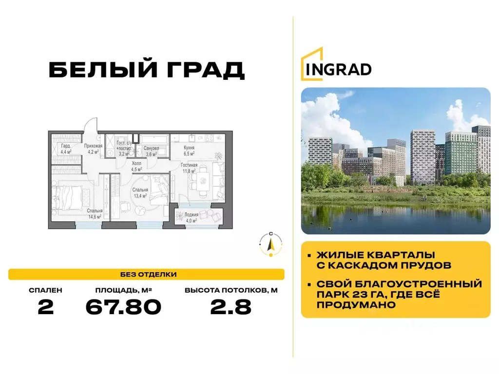 2-к кв. Московская область, Мытищи Белый Grad жилой комплекс, 12.1 ... - Фото 0