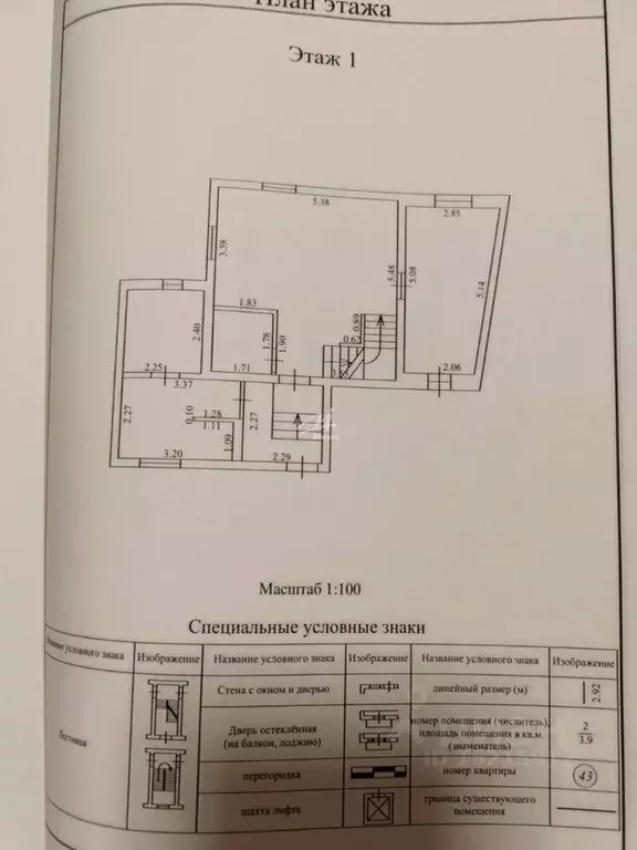 Дом в Севастополь ш. Фиолентовское, 148/2 (120 м) - Фото 2