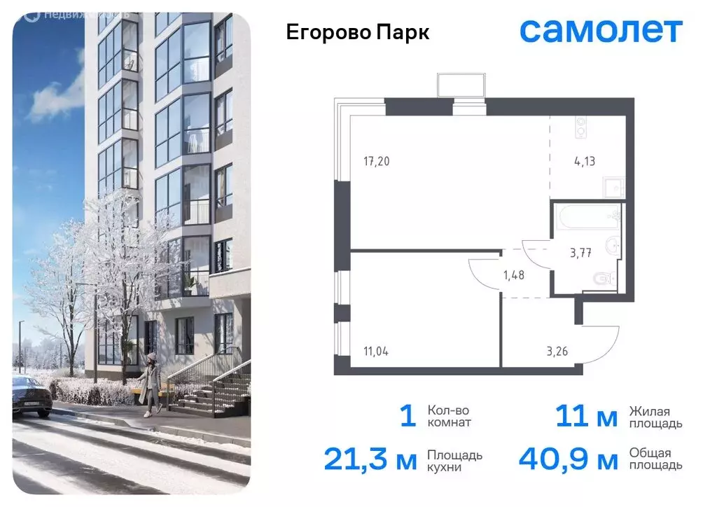 1-комнатная квартира: посёлок городского типа Жилино-1, 2-й квартал, ... - Фото 0