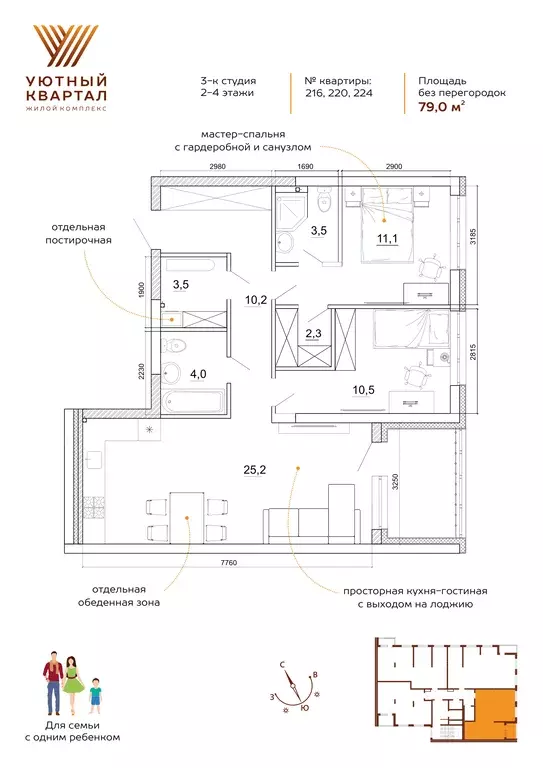 3-к квартира, 79 м - Фото 0