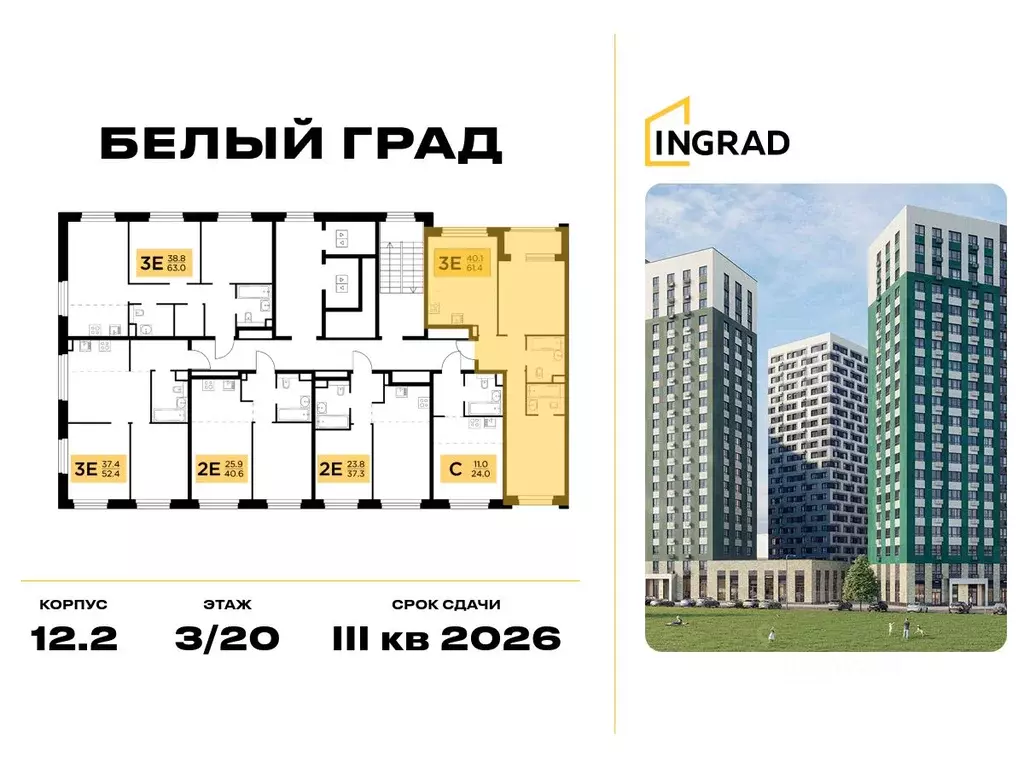 2-к кв. Московская область, Мытищи Белый Grad жилой комплекс (59.6 м) - Фото 1