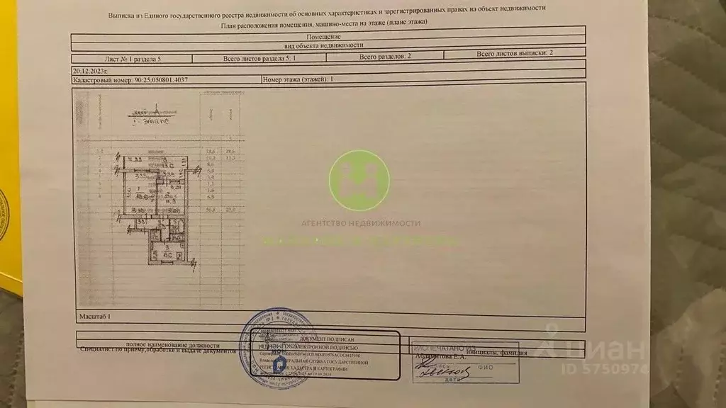 2-к кв. Крым, Ялта ш. Южнобережное, 44 (50.0 м) - Фото 1