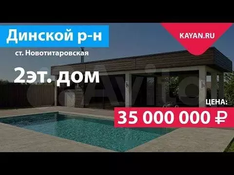 Дом 202 м на участке 19,6 сот. - Фото 1