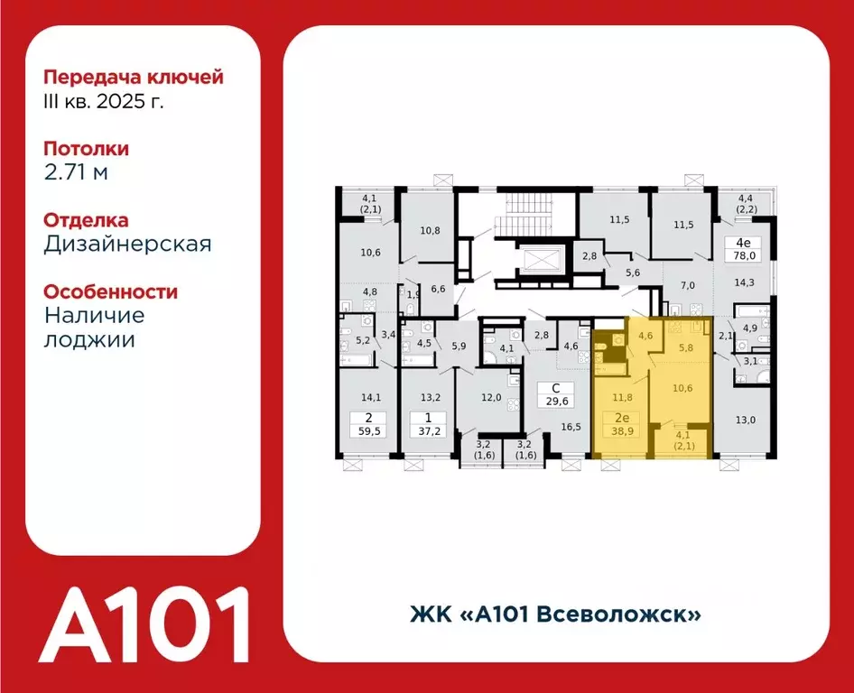 2-к кв. ленинградская область, всеволожск южный мкр, 3.2 (38.9 м) - Фото 1