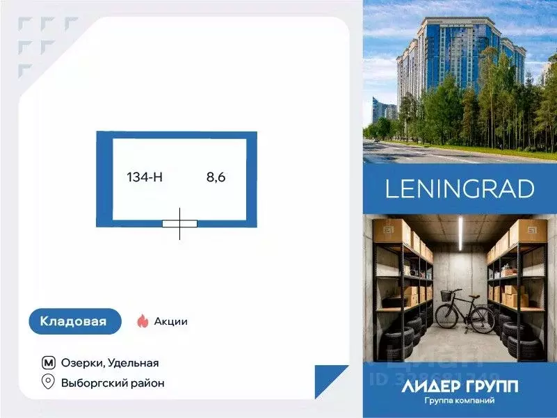 Склад в Санкт-Петербург просп. Тореза, 118 (9 м) - Фото 1