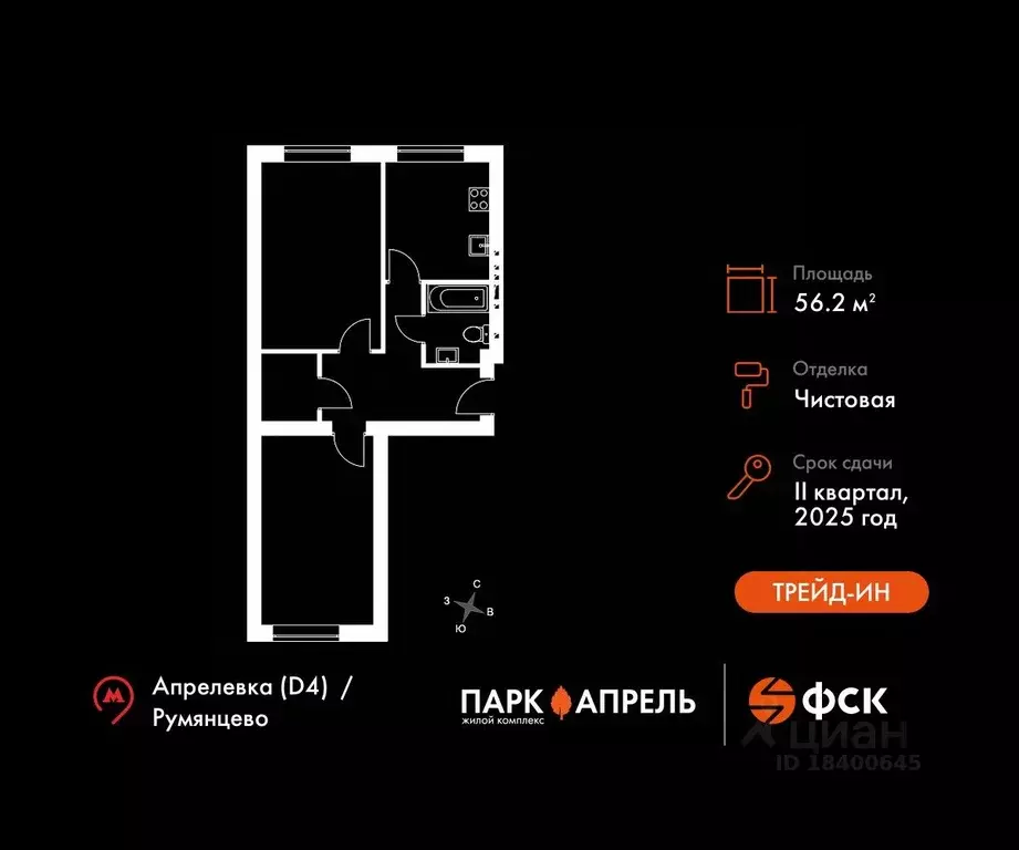 2-к кв. Московская область, Апрелевка Наро-Фоминский городской округ, ... - Фото 0