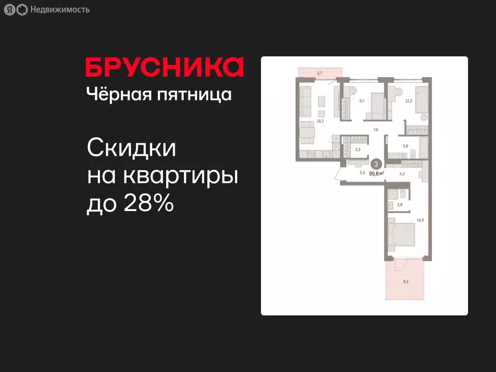 3-комнатная квартира: Екатеринбург, жилой район Сортировочный, ... - Фото 1