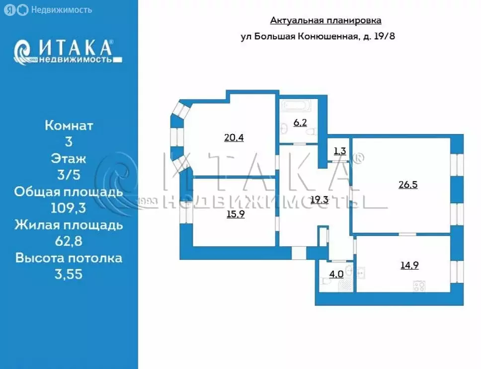 3-комнатная квартира: Санкт-Петербург, Большая Конюшенная улица, 19/8 ... - Фото 1