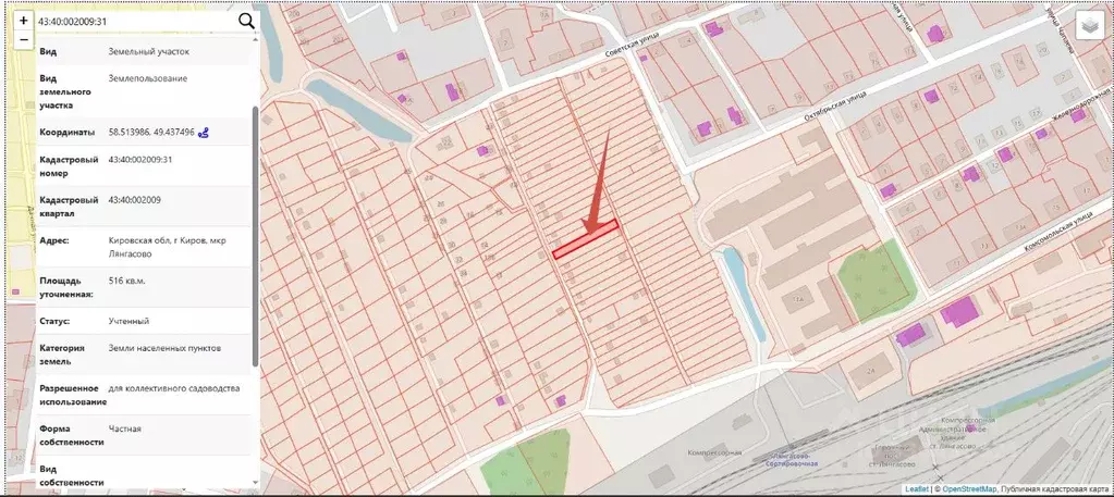 Дом в Кировская область, Киров Лянгасово мкр, ул. Октябрьская (17 м) - Фото 2