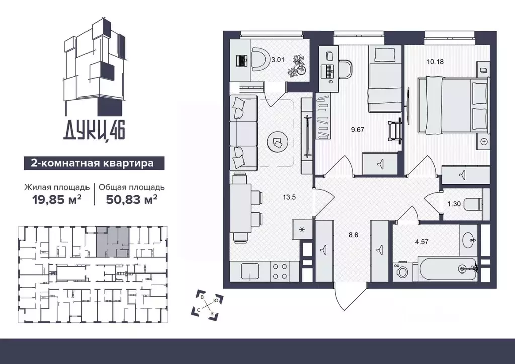 2-к кв. Брянская область, Брянск ул. Дуки, 46 (50.83 м) - Фото 1