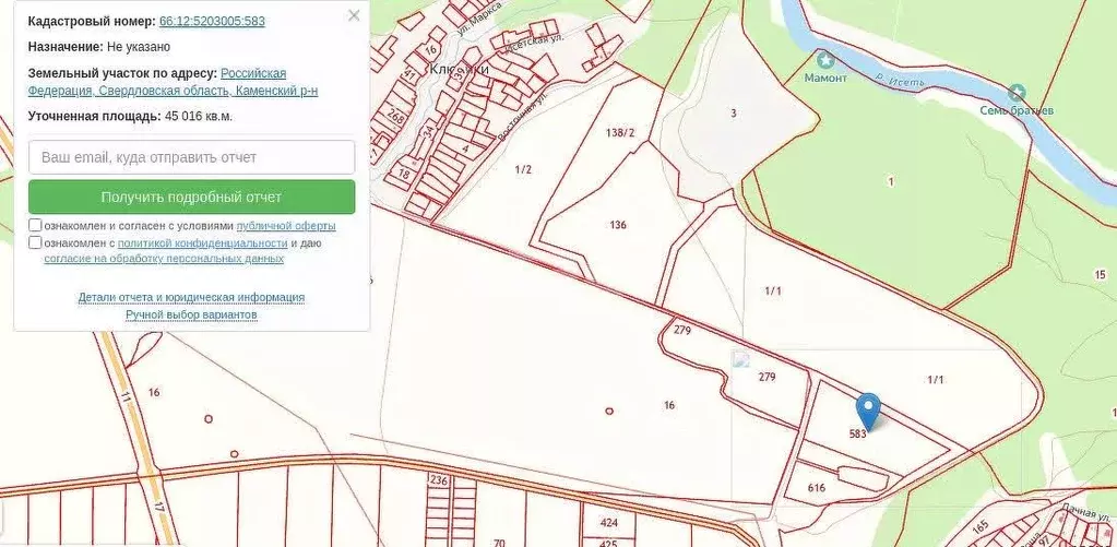 Участок в Свердловская область, Каменский муниципальный округ, д. Брод ... - Фото 2