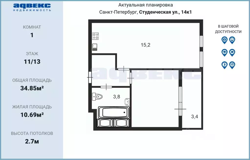 1-к кв. Санкт-Петербург Студенческая ул., 14к1 (34.85 м) - Фото 1