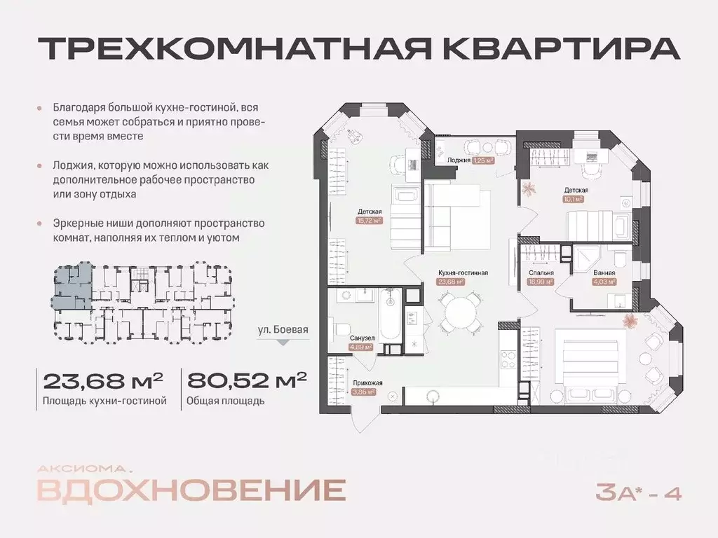 3-к кв. Астраханская область, Астрахань Боевая ул., 50А (80.52 м) - Фото 0
