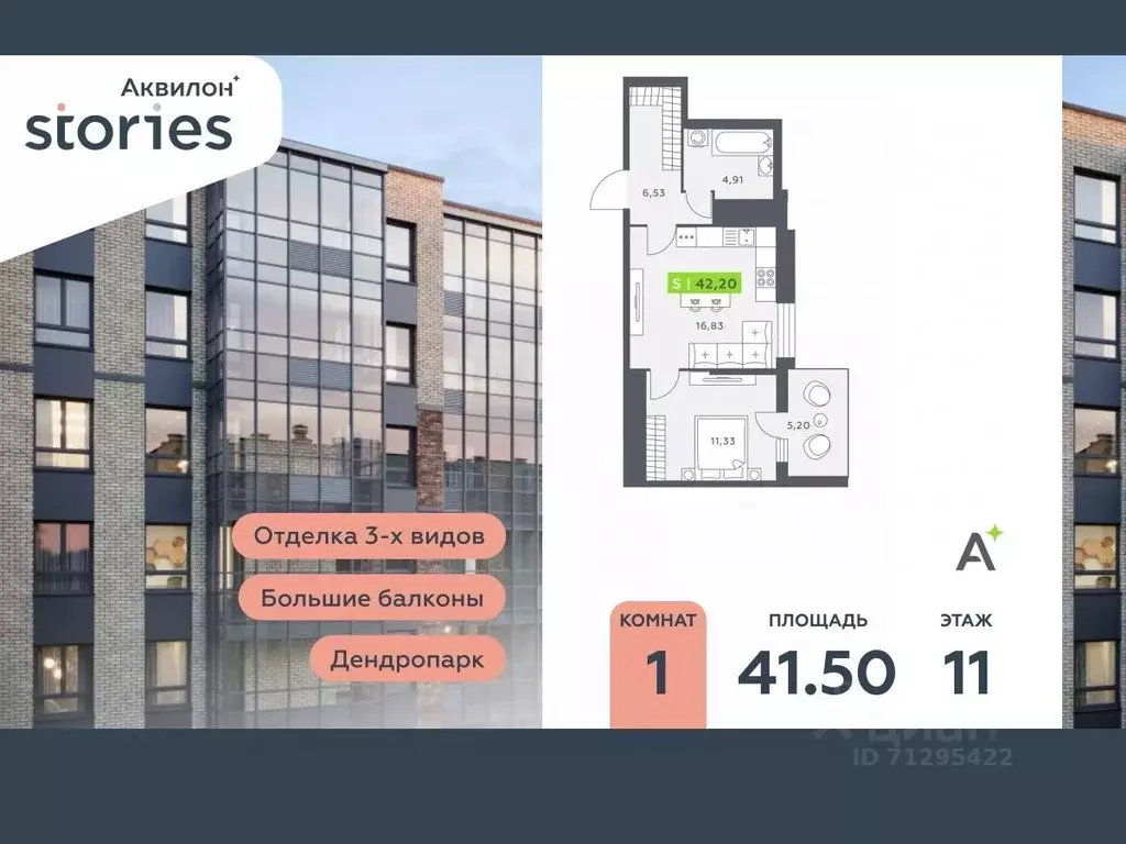 1-к кв. Ленинградская область, Кудрово г. Всеволожский район, ... - Фото 0