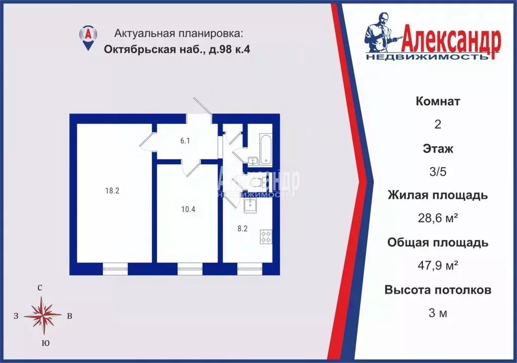 2-к кв. Санкт-Петербург Октябрьская наб., 98К4 (47.9 м) - Фото 0