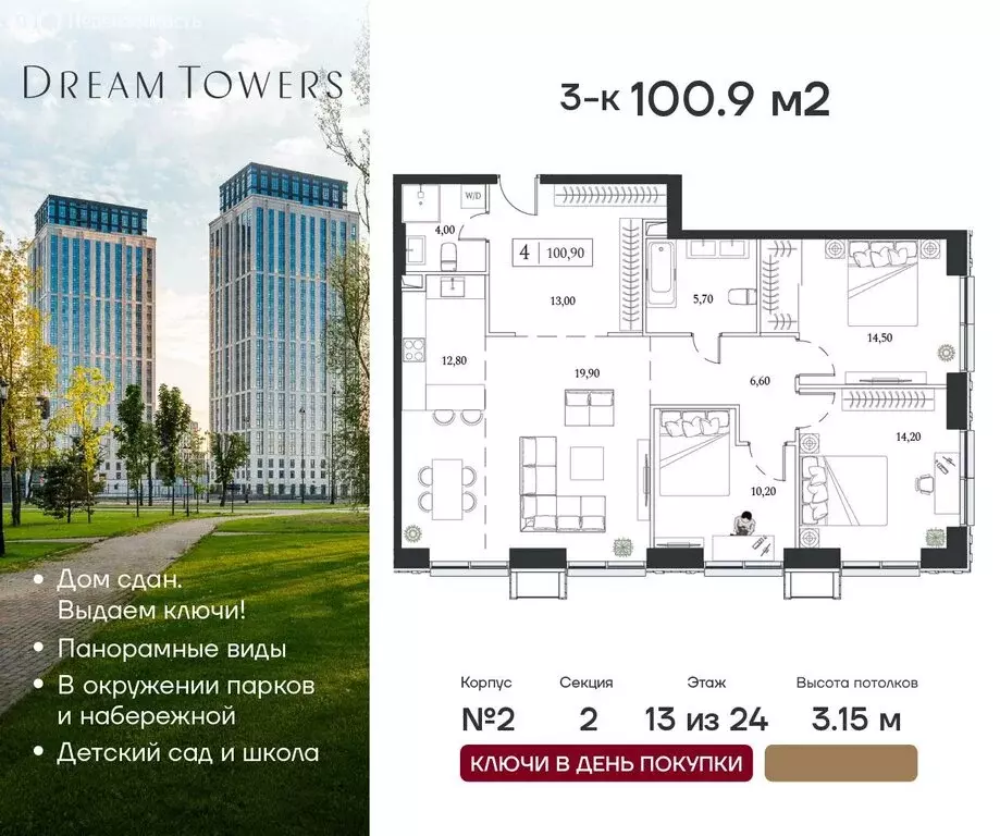 3-комнатная квартира: Москва, проспект Андропова, 9/1 (100.9 м) - Фото 0